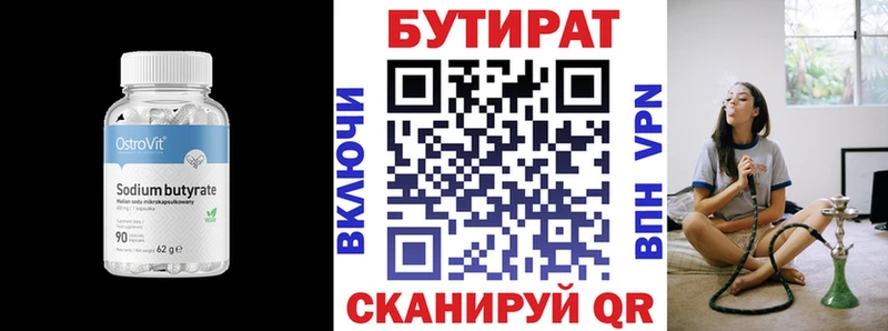 купить наркоту  Арсеньев  БУТИРАТ Butirat 