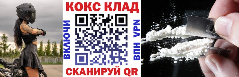 продажа наркотиков  Арсеньев  КОКАИН Эквадор 
