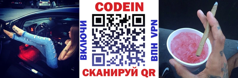 Codein напиток Lean (лин) хочу наркоту Арсеньев