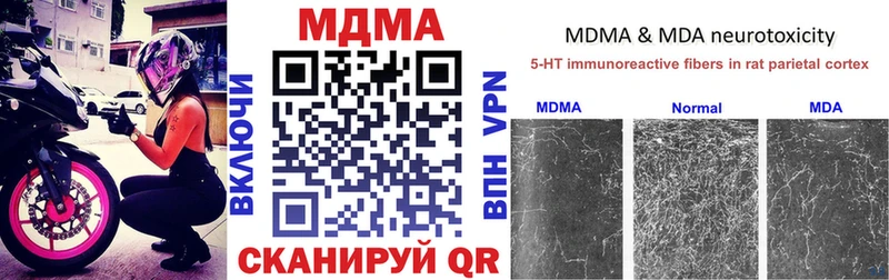 MDMA Molly  закладка  Арсеньев 